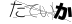 CAPTCHA