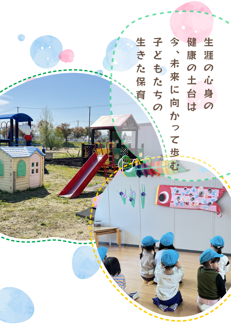 東豊福祉会